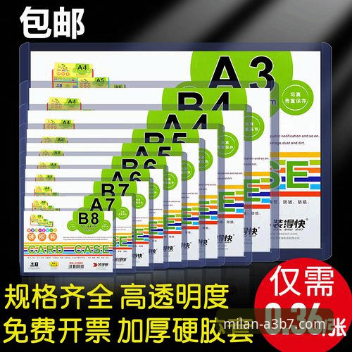 米兰A3B7值得买吗使用指南 米兰体育平台A3B7使用教程:新手必读的完整操作指南